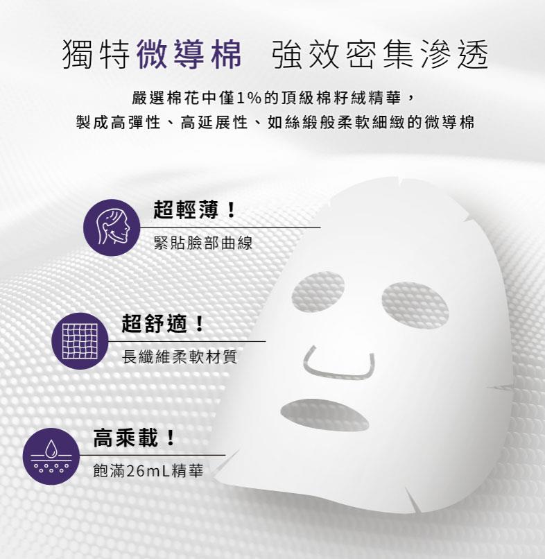 DR.WU 達爾膚 - 維他命B保濕舒緩膠囊面膜  - 4入