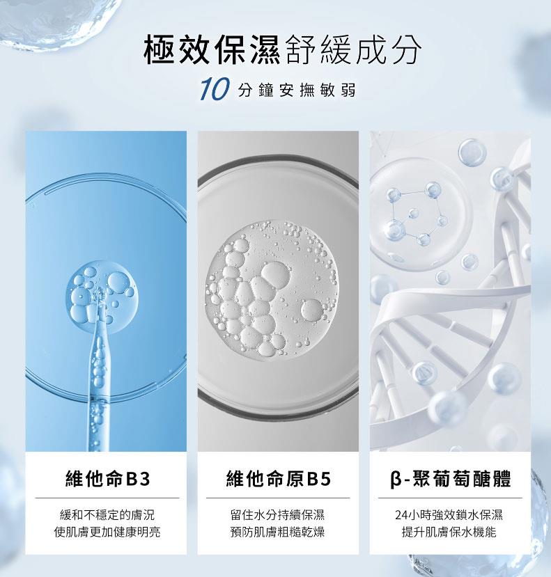 DR.WU 達爾膚 - 維他命B保濕舒緩膠囊面膜  - 4入