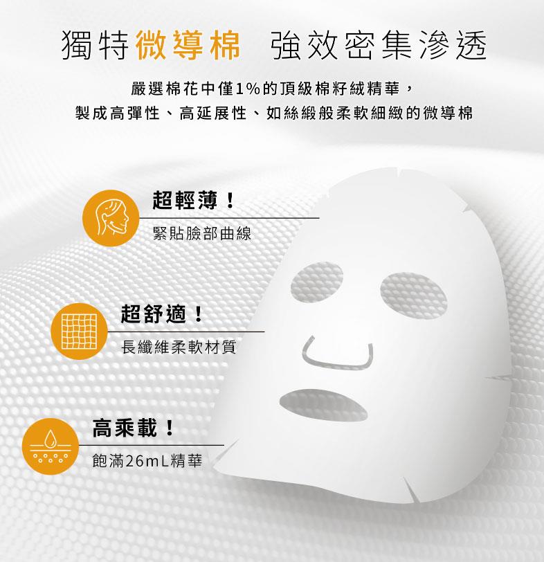 DR.WU 達爾膚 - 維他命C瞬效亮白膠囊面膜  - 4入