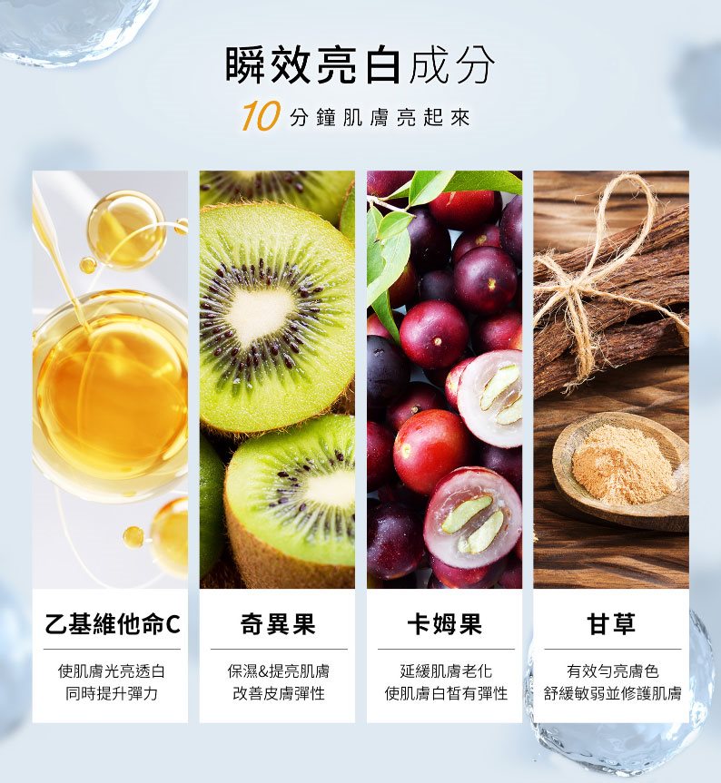 DR.WU 達爾膚 - 維他命C瞬效亮白膠囊面膜  - 4入
