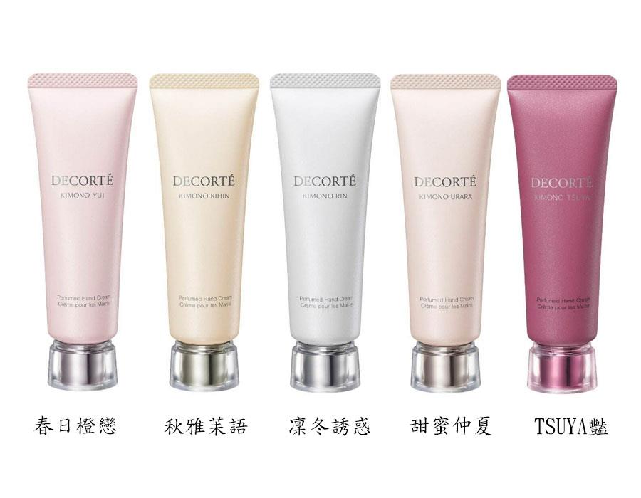 COSME DECORTE 黛珂 - 和服之戀 護手霜 - 30g