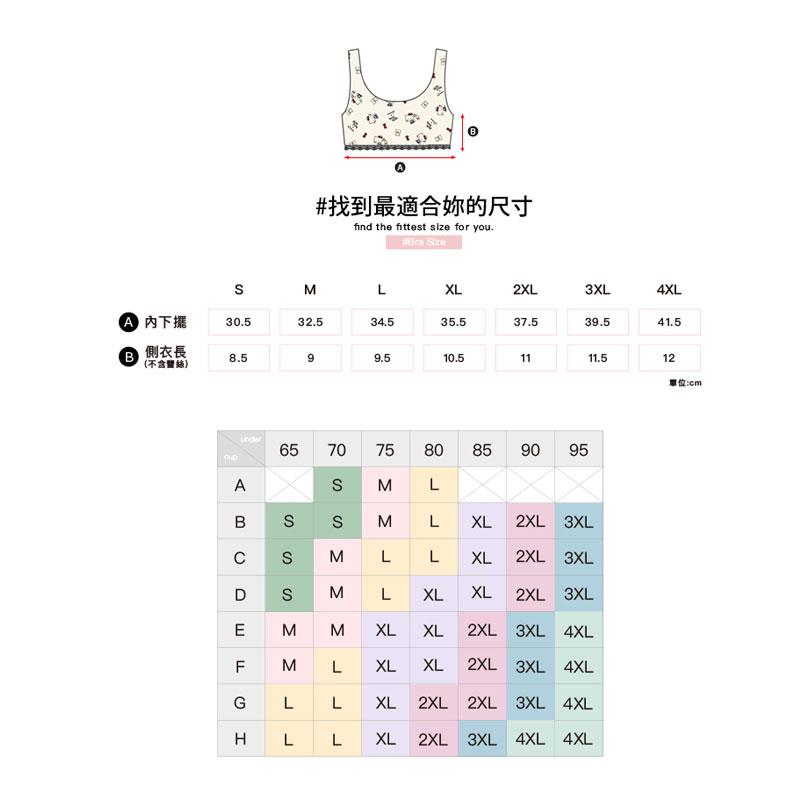 Qmomo - Hello Kitty 賴在家【短版晚安推推】雙C魔力睡眠內衣 單上衣 (黑可可) - 1件