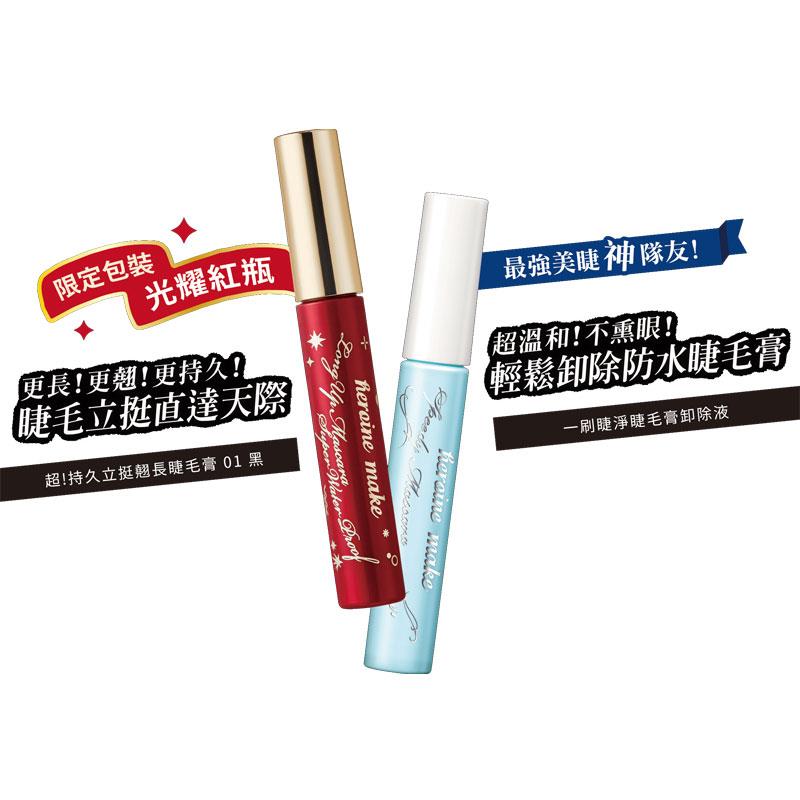 KISS ME 奇士美 - 花漾美姬超持久立挺翹長睫毛卸除組(光耀限定版)  - 1組