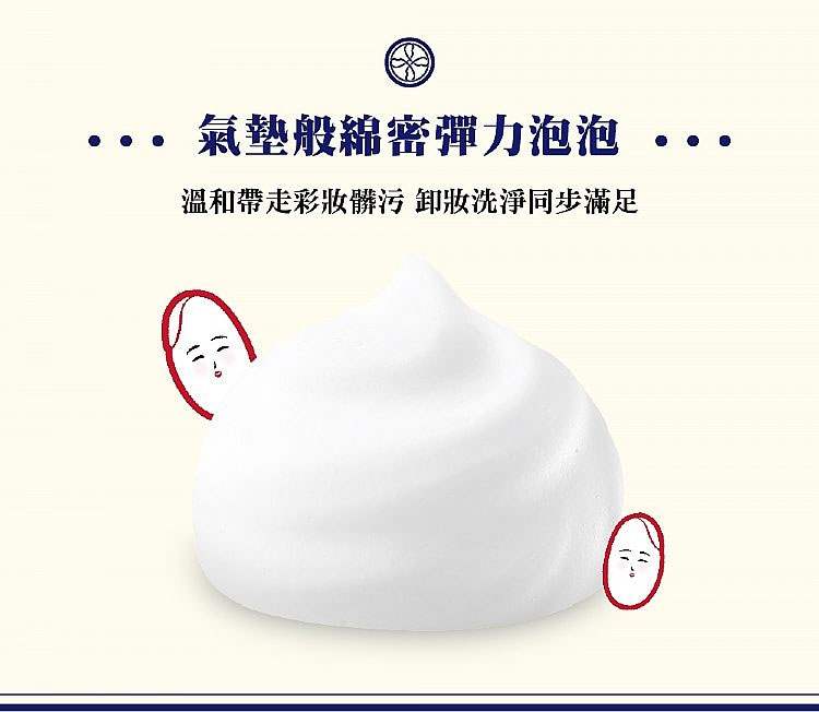 MYHUO Skincare Collection 買貨推薦保養 - ROSETTE 米糠淨嫩洗卸兩用慕斯  - 150ml