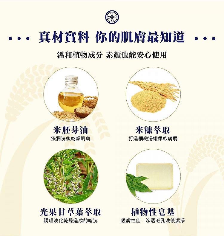 MYHUO Skincare Collection 買貨推薦保養 - ROSETTE 米糠淨嫩洗卸兩用慕斯  - 150ml