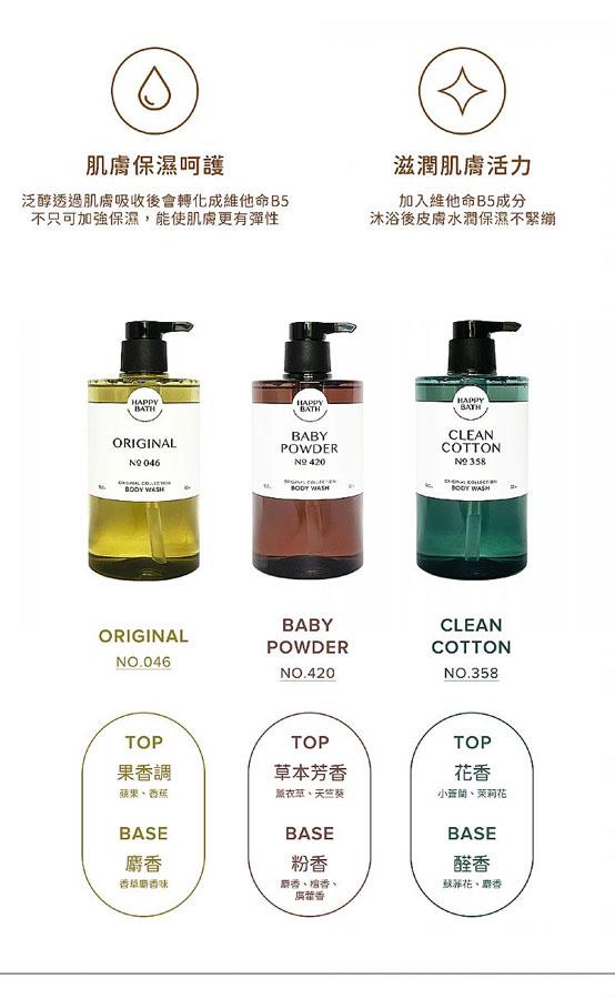 MYHUO LifeStyle 買貨生活 - Happy Bath 香氛沐浴露 - 910g
