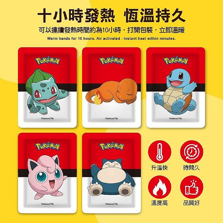MYHUO Sundries 買貨小東西 - 御衣坊 Pokemon 寶可夢 暖暖貼(樣式隨機出貨)  - 10入