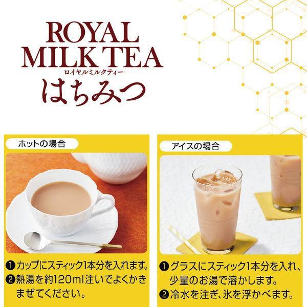 Japanese snacks 日本零食館 - 日東紅茶 皇家沖泡奶茶-蜂蜜味  - 135g