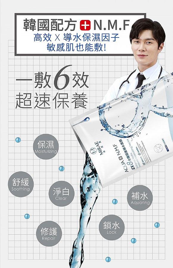 Mirae 未來美 - EX 8分鐘超級面膜限量超值禮盒  - 15入