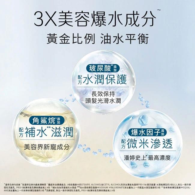 Pantene 潘婷 - 【回饋價】PRO-V高濃保濕髮膜-保存至2025/08/23 - 12mlx8入