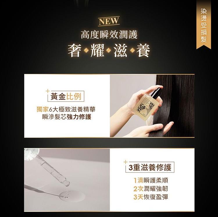 1028 - 好髮無傷橄欖果護髮精油  - 60ml