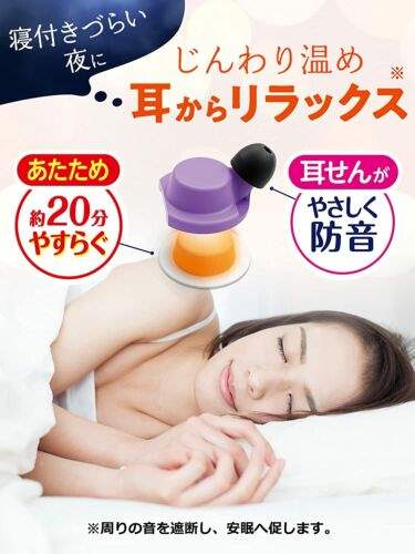 Japan buyer 日本直購專區 - 小林 舒眠溫熱耳塞_補充(7回)  - 1組