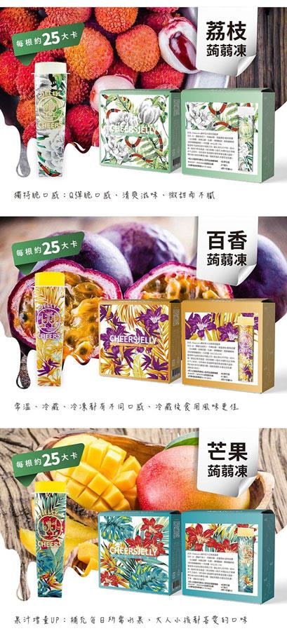 MyHuo Recommended Snacks 買貨推薦零食 - CheersJelly 舉杯 低卡蒟蒻凍 - 6入