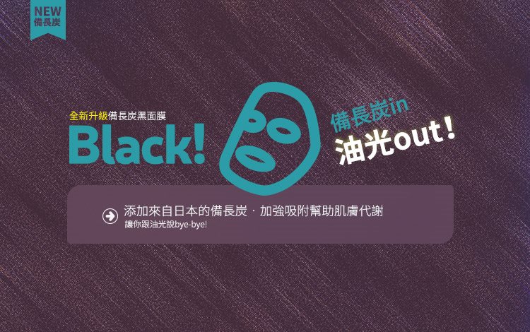 Timeless Truth Mask 提提研 - TTM調理禦痘黑面膜  - 5入