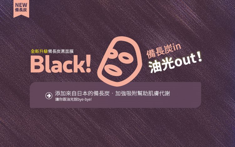 Timeless Truth Mask 提提研 - TTM激光注白黑面膜  - 5入