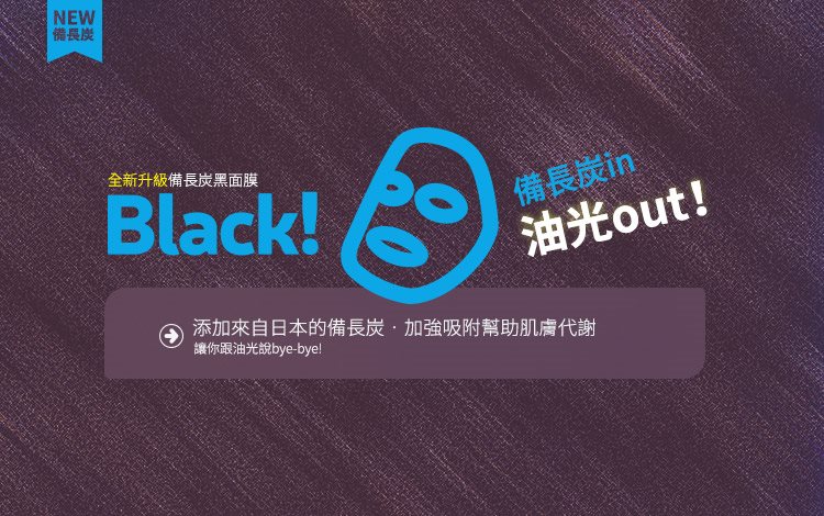 Timeless Truth Mask 提提研 - TTM浸潤補水黑面膜  - 5入