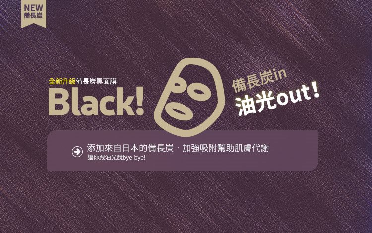 Timeless Truth Mask 提提研 - TTM保濕金箔黑面膜  - 5入