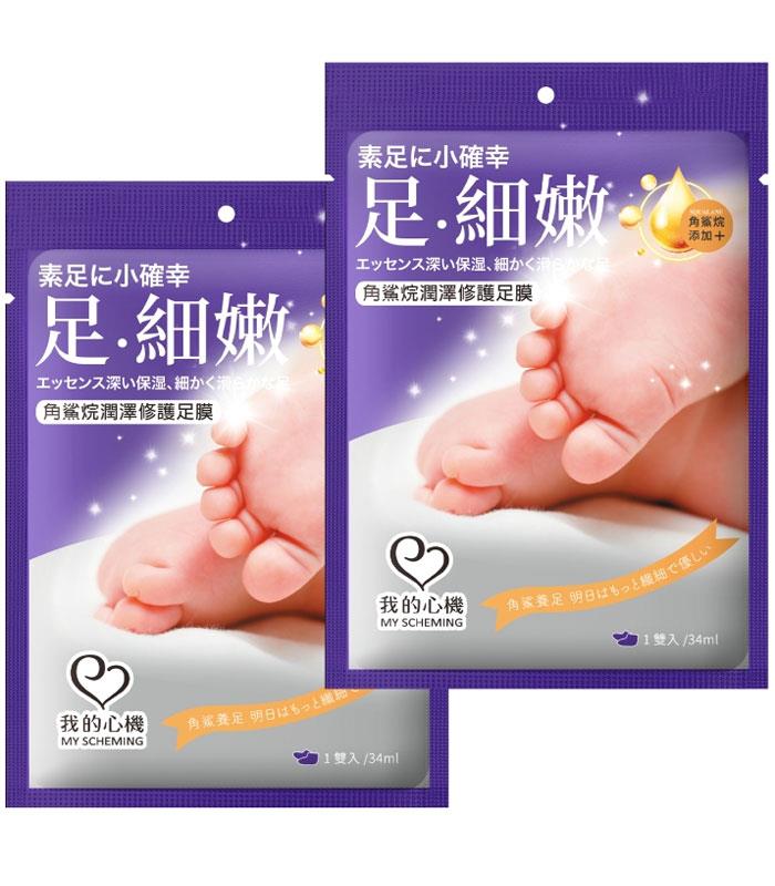 My Scheming 我的心機 - 角鯊烷潤澤修護足膜  - 1雙入