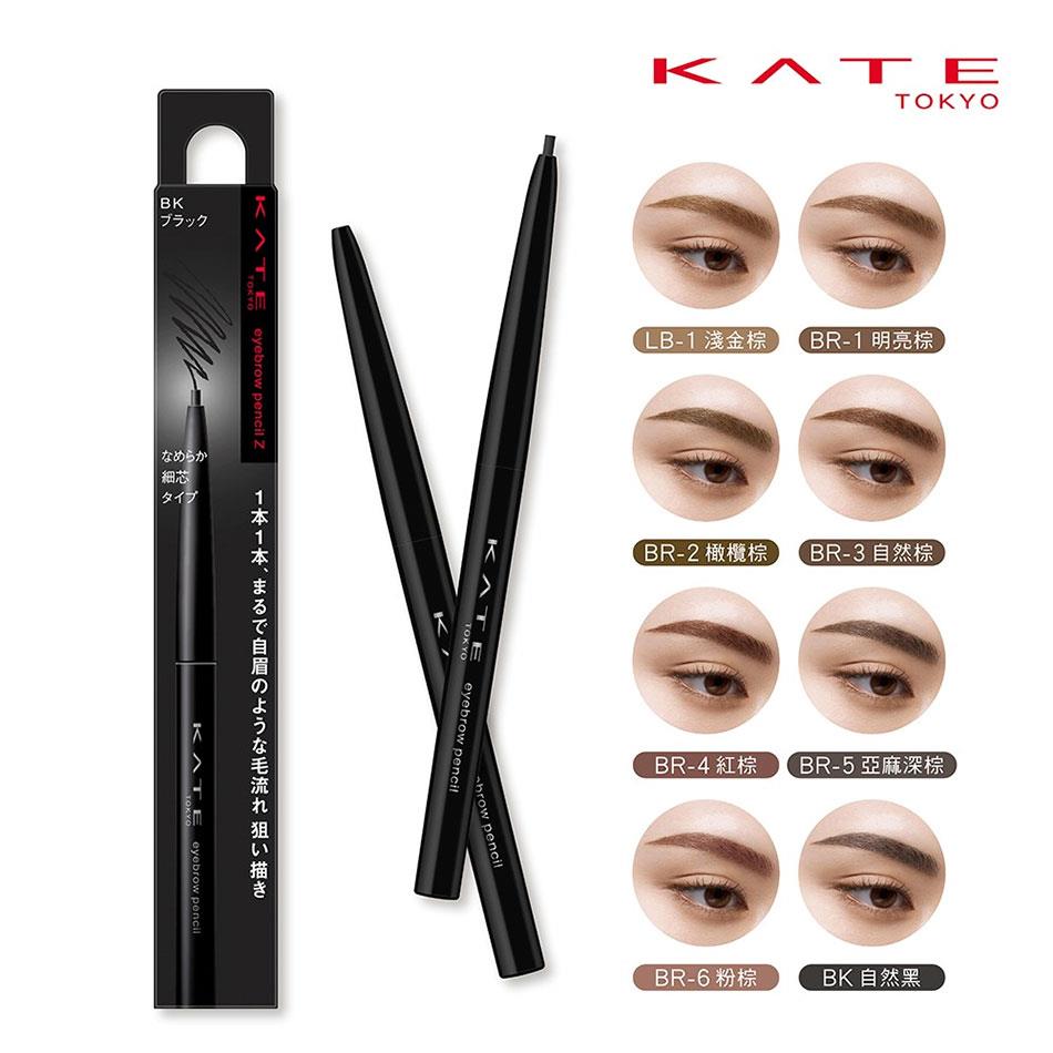KATE 凱婷 - 眉筆Z - 0.07g