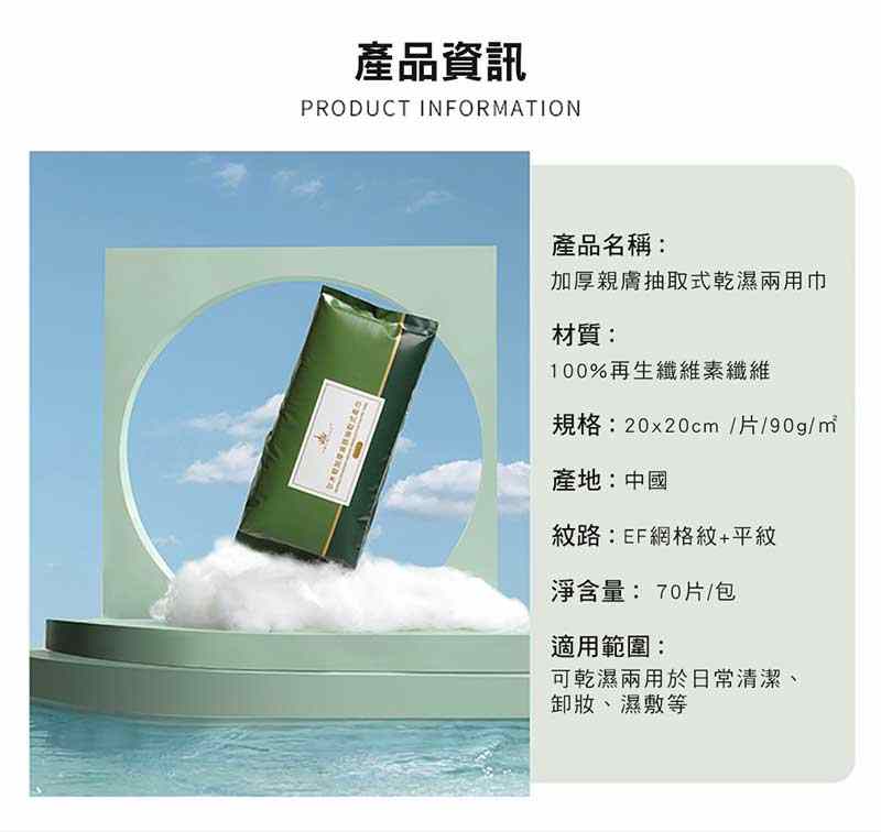 AMORTALS 爾木萄 - 加厚親膚抽取式乾濕兩用巾  - 70片