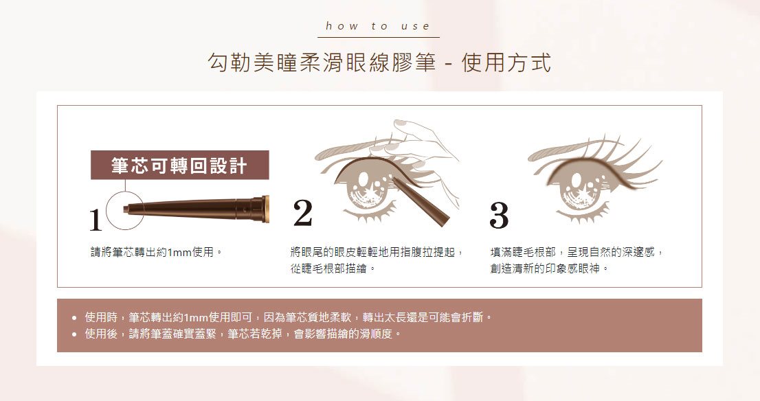 KISS ME 奇士美 - 花漾美姬 勾勒美瞳柔滑眼線膠筆 - 0.1g