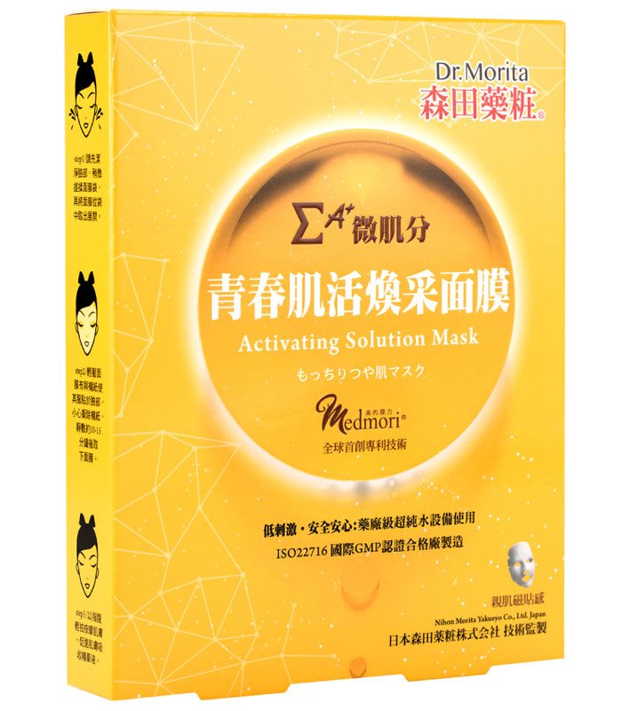 DR. JOU 森田藥粧 - 青春肌活煥采面膜  - 3入