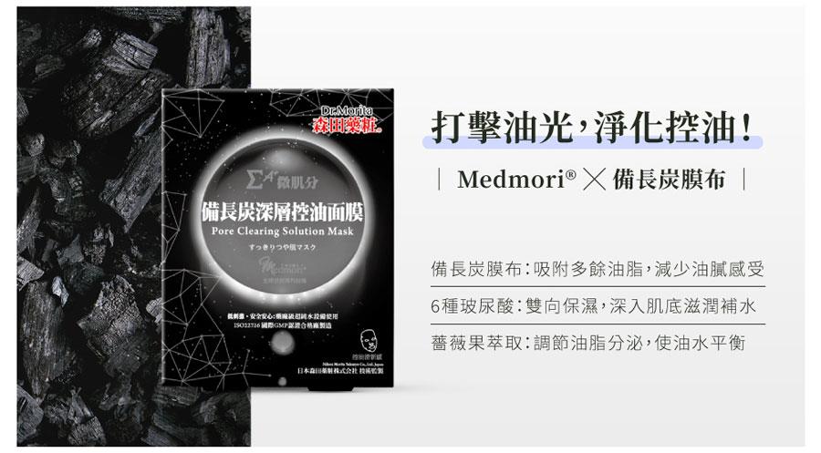 DR. JOU 森田藥粧 - 保濕水光透潤面膜  - 3入