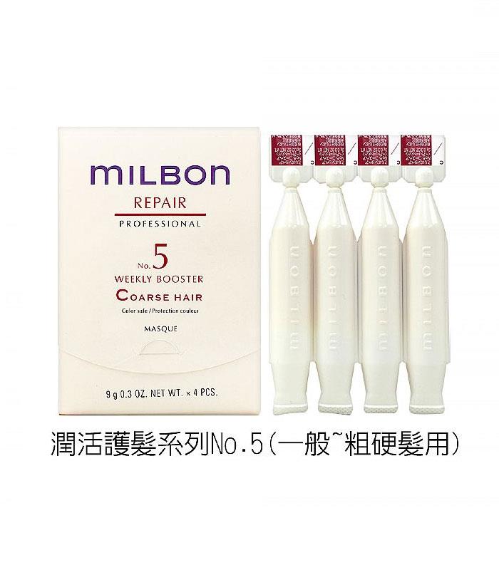 milbon 哥德式 - 潤活護髮系列No.5 - 9gX4