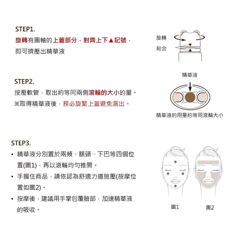 SHISEIDO TOKYO 資生堂東京櫃 - 奢潤進化滾珠塑顏精華AD  - 40g