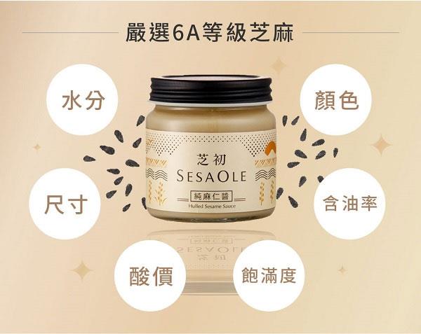 MyHuo Recommended Snacks 買貨推薦零食 - 芝初 芝初純麻仁醬  - 170g