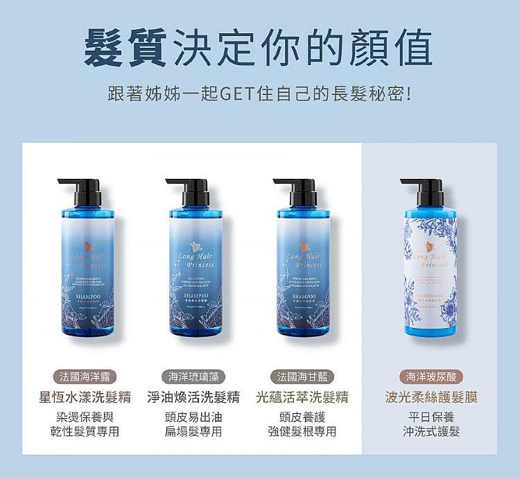 MYHUO LifeStyle 買貨生活 - Long Hair Princess 長髮公主的秘密 護髮膜 - 波光柔絲 - 500ml