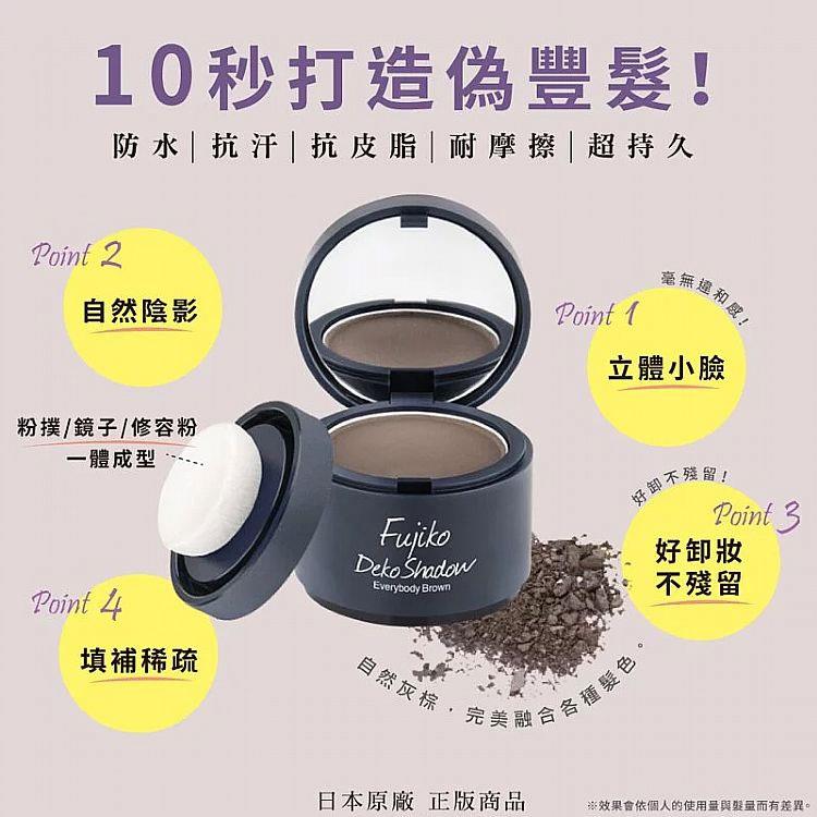 MYHUO LifeStyle 買貨生活 - Fujiko 髮際線修容拍拍粉  - 4g