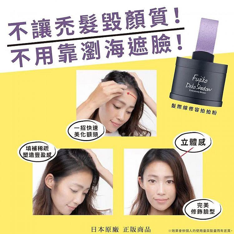 MYHUO LifeStyle 買貨生活 - Fujiko 髮際線修容拍拍粉  - 4g
