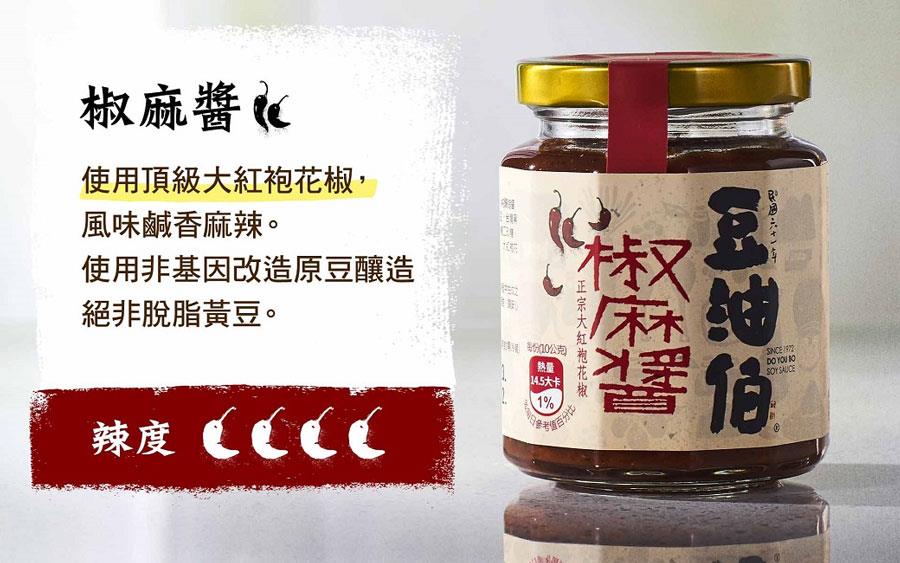 豆油伯 - 經典醬料禮盒組  - 2入