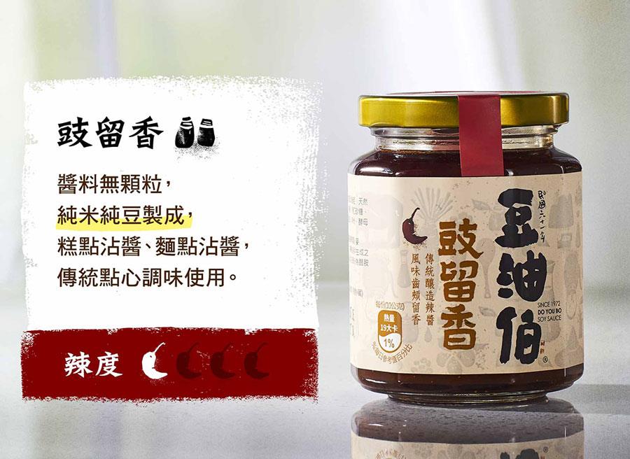 豆油伯 - 豉留香醬料  - 6入
