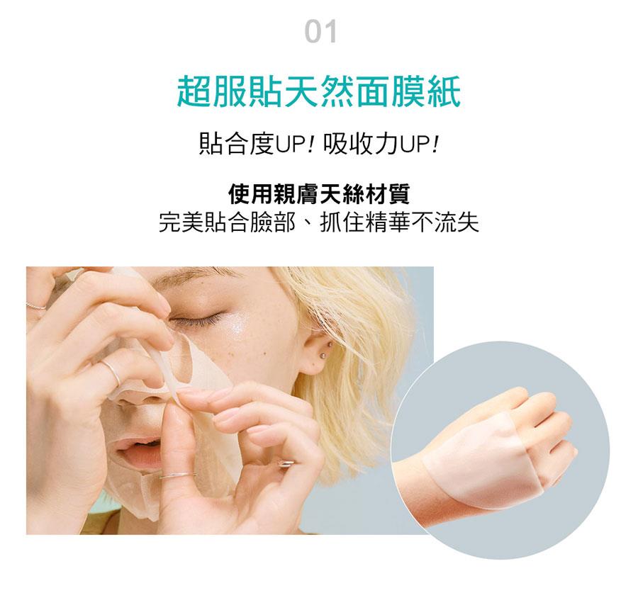 MYHUO Skincare Collection 買貨推薦保養 - 【I’m SORRY For MY SKIN】熬夜奇肌浸潤果凍面膜  - 1片/33ml