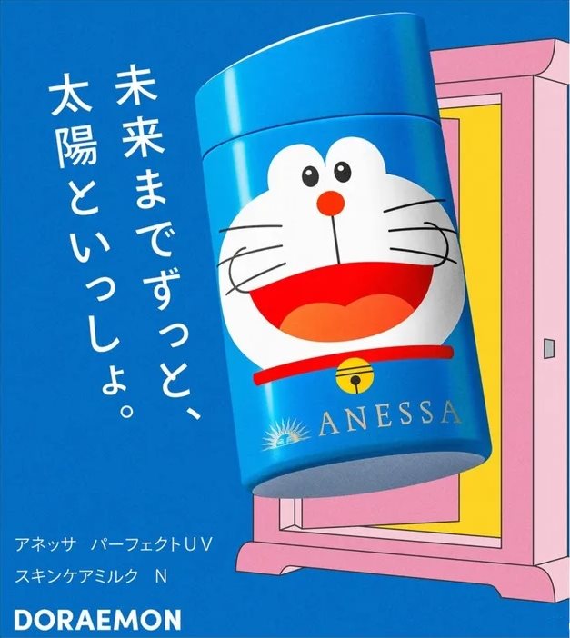 SHISEIDO ANESSA 資生堂安耐曬 - 【2023限量款】金鑽高效防曬露N 哆啦A夢版 笑臉版 - 60ml
