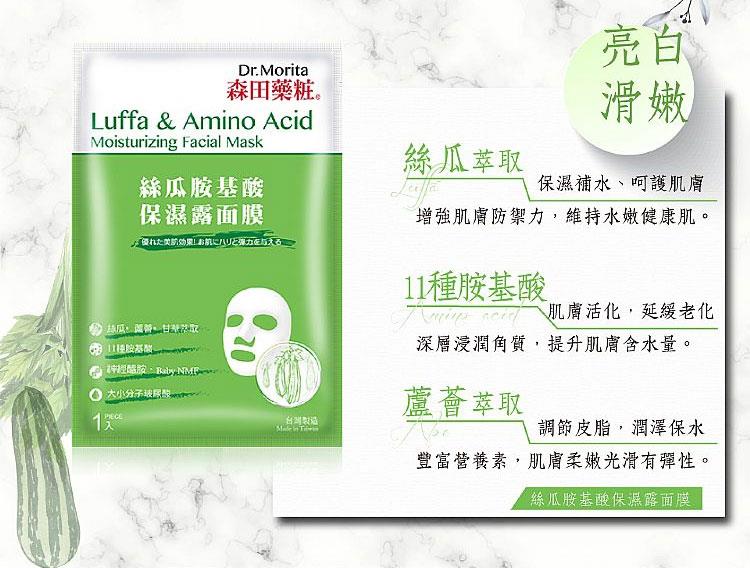 DR. JOU 森田藥粧 - 茶樹甘草毛孔調理面膜  - 7入