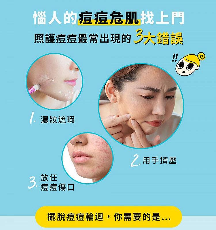 DermaAngel 護妍天使 - 護妍天使 隱形痘痘貼 小痘專用款 -基本款 - 30入