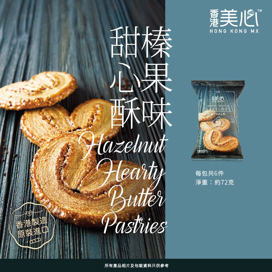 異國零食 - 美心甜心酥 - 6入