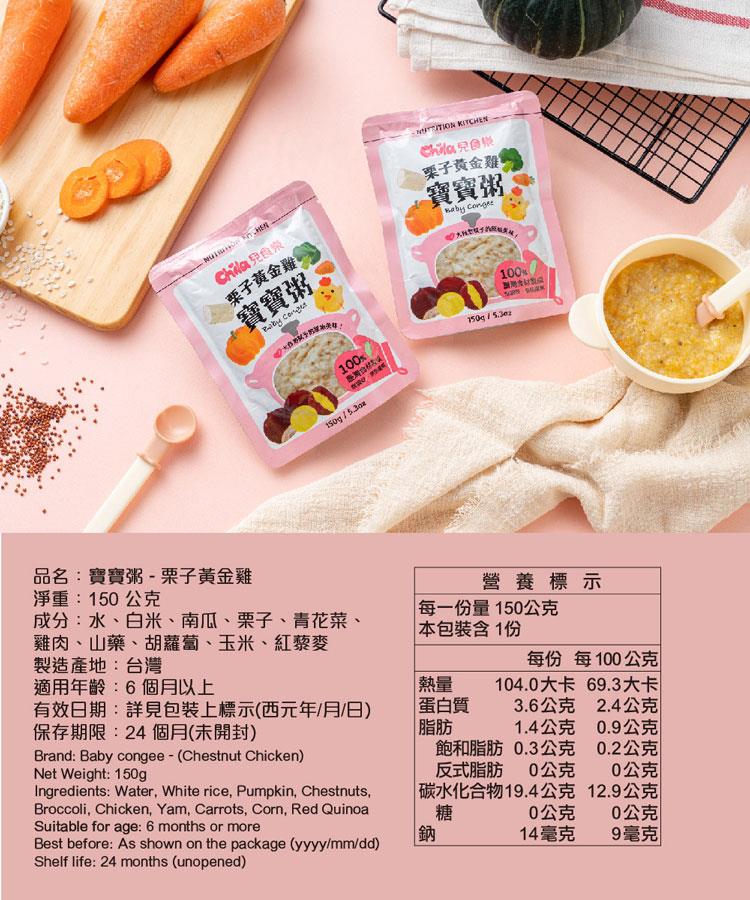 MyHuo Recommended Snacks 買貨推薦零食 - Chila 兒食樂 寶寶粥 - 150g
