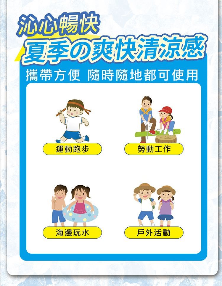 MYHUO Sundries 買貨小東西 - KOYO 5℃運動沁涼毛巾(皂香)  - 5入