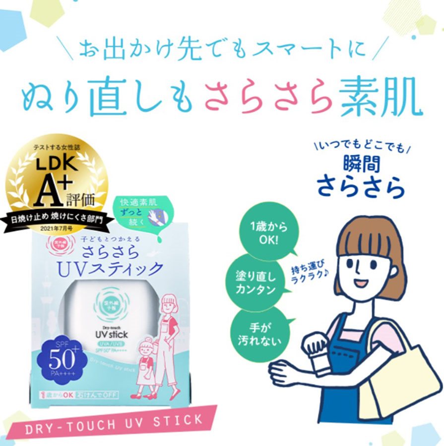 Ishizawa Lab 石澤研究所 - 紫外線予報 乾爽防曬棒SPF50+／PA++++  - 15g