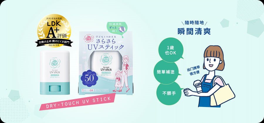 Ishizawa Lab 石澤研究所 - 紫外線予報 乾爽防曬棒SPF50+／PA++++  - 15g