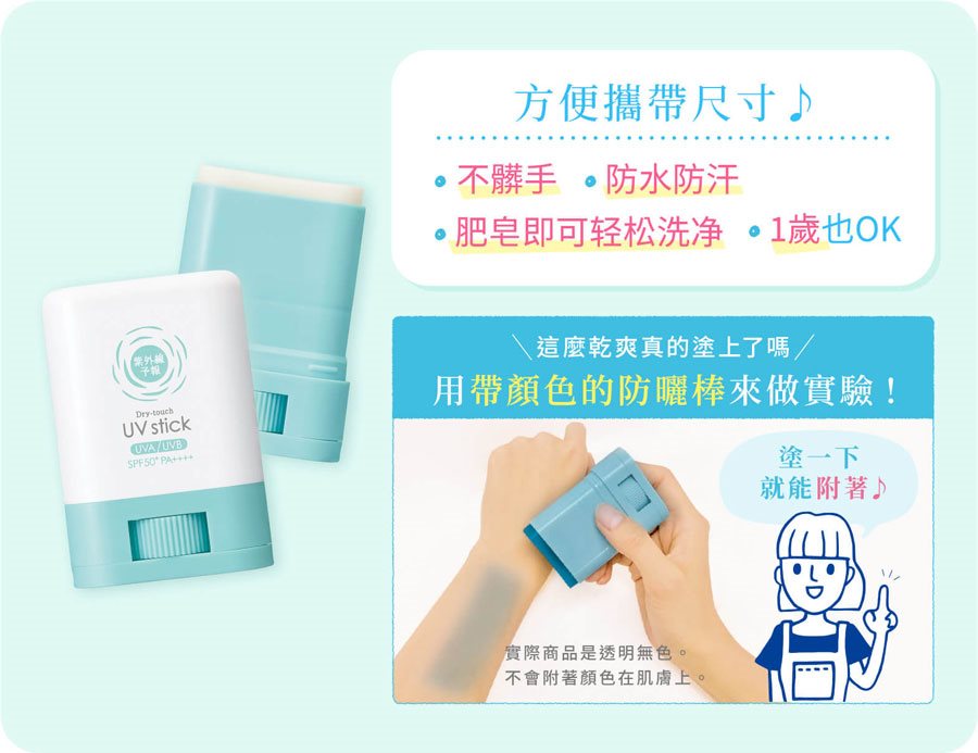 Ishizawa Lab 石澤研究所 - 紫外線予報 乾爽防曬棒SPF50+／PA++++  - 15g
