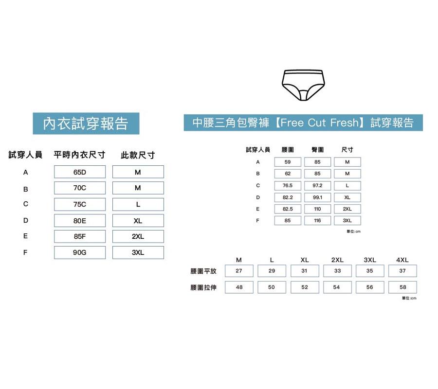 Qmomo - 【Free Cut Air 水滴零壓】無鋼圈貼合式無痕輕成套內衣(自然膚) - 1套