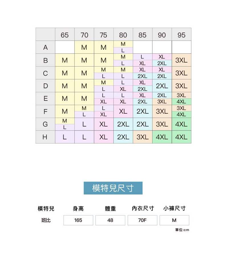 Qmomo - 【Free Cut Air 水滴零壓】無鋼圈貼合式無痕輕成套內衣(自然膚) - 1套