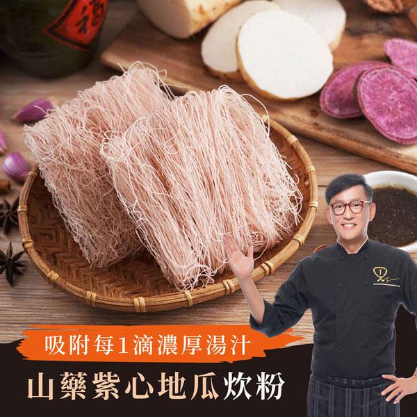 詹麵 - 紅蔥豬油湯炊粉  - 3入