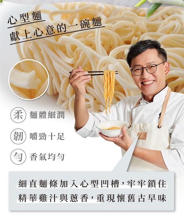 詹麵 - 麻油雞汁拌麵  - 4入