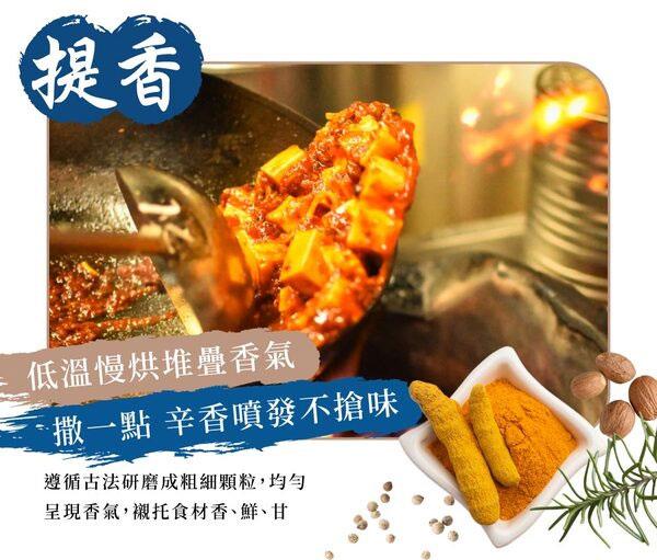 詹麵 - 地中海香草鹽  - 50g